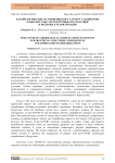 Кардиологические осложнения пост-COVID-19 у пациентов в Кыргызстане: долгосрочные последствия и подходы к реабилитации