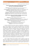 Антибактериальные эффекты нанопрепаратов меди против стрептококковых инфекций