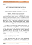 Эпидемиологическое и клиническое исследование вирусной диареи крупного рогатого скота на частной ферме в регионе Гянджа (Азербайджан)