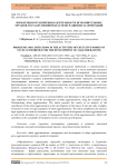 Проблемы и ограничения в деятельности исполнительных органов государственной власти по развитию агломераций