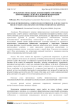 Роль профессиональных компетенций сотрудников протокольных служб в успешной организации межправительственных встреч
