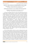 Интернет-социализация как полноценный вид социализации