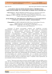 Разработка шкалы психологической устойчивости на кыргызском языке:исследование валидности и надежности