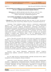 Управленческая гибкость как ключевой навык руководителя вуза в условиях образовательных реформ