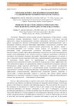 Проблемы кризиса образования во взаимосвязи с традиционными знаниями кыргызского народа