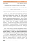 Пути и методы формирования коммуникативной компетентности студентов на занятиях русского языка