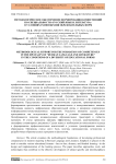 Методологическое обеспечение формирования компетенций по специальности «Русский язык и литература» в условиях разнообразия образовательных форм