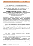 Опыт преподавания психологических дисциплин в дистанционном формате: пути повышения познавательной активности обучающихся