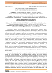 Средства выражения вежливости на русском и кыргызском языках