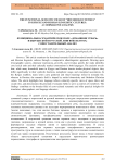 The Functional-Semantic Field of “Household Utensils” in Kyrgyz and Russian Linguistic Cultures: A Comparative Analysis
