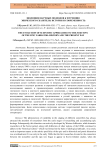 Эволюция научных подходов к изучению эпического сказителя: история и современность
