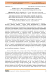 Личность сказителя в эпической традиции: от русской школы фольклористики до Пэрри-Лорда