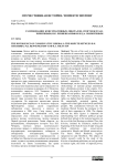 Размежевание консервативных либералов: спор между Б.Н. Чичериным, Н.К. Ренненкампфом и Д.А. Милютиным