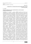 Социопортрет анархической региональной элиты России в начале XX века