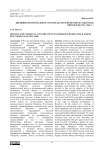 Жилищно-коммунальное строительство в Кемерово в годы II и III пятилеток (1933–1940 гг.)