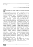 «Минимум Байбакова» в теории и практике индустриализации Югры