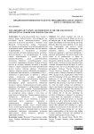 Библиотеки Тюмени и их роль в организации интеллектуального досуга горожан (1941–1945 гг.)