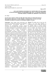 Государственно-правовое регулирование организации археологических исследований в 2002–2014 гг. на федеральном и региональном уровнях (на примере ХМАО-Югры)
