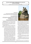 Ситуационные историко-краеведческие задачи «Страницы истории Сталинградской битвы»