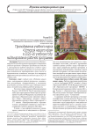 Преподавание учебного курса «История нашего края» в 2025–26 учебном году: моделирование рабочей программы