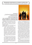 «Пазл-конструктор» как инструмент формирования ответственного родительства