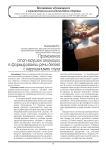 Применение стоп-моушен анимации в формировании речи детей с нарушениями слуха