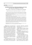 Влияние COVID-19 на репродуктивную систему