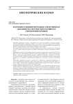 Изучение влияния методики управляемого дыхания на систему вегетативного управления сердцем