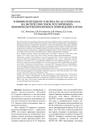 Влияние пептидного токсина mu-agatoxin-Aa1a на экспрессию генов, регулирующих ишемически-реперфузионное повреждение клеток
