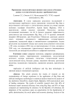Применение технологий искусственного интеллекта и больших данных в статистическом анализе: зарубежный опыт