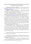 Влияние зеленой экономики в обеспечении устойчивого развития рынка труда и рабочих мест в Узбекистане