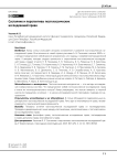 Состояние и перспективы постклассических исследований права