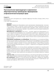 Постклассическая юриспруденция в современном общетеоретическом правоведении: формирование антропологической концепции права