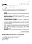 Перформативный характер языка права и конструирование правовой реальности