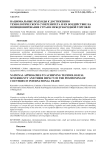 Национальные подходы к достижению технологического суверенитета и их воздействие на позиционирование стран в международной торговле