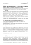 Взаимосвязь цифровизации международной торговли и процессов интернационализации компаний