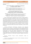 Study of the Chemical Composition of the Fruits of Crataegus orientalis L. and Use
