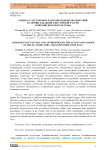 Оценка естественных и антропогенных воздействий на почвы западной и восточной частей Апшеронского полуострова