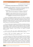 Применение технологии FTTB в современных условиях