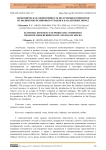 Экономическая эффективность получения композитов из полимерно-резиновых отходов  и базальтовых пород