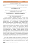 Исторические периоды развития системы медицинского обслуживания государственных служащих в Республике Казахстан