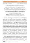 Диагностика кардиомегалии на рентгенограммах с применением сверточных нейронных сетей