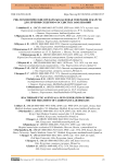РНК-терапевтические препараты как новая генерация лекарств для лечения сердечно-сосудистых заболеваний
