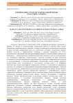 Клинический случай экстрабуккальной формы скарлатины у ребенка