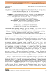 Эпидемиологические особенности семейных очагов бруцеллеза  в Жалал-Абадской области: территориальное и сезонное распределение заболеваемости