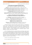 Хирургическое лечения паховых грыж: от истории к настоящему (обзор литературы)