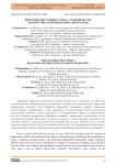Переломы дистального отдела лучевой кости:  диагностика и лечение (обзор литературы)