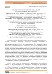 Исследование биологических показателей