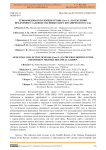 Генофондовая коллекция груши (Pyrus L.)  в отделении Предгорного садоводства Никитского ботанического сада