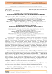 Методы искусственного интеллекта в обработке информации  и их использование в управлении